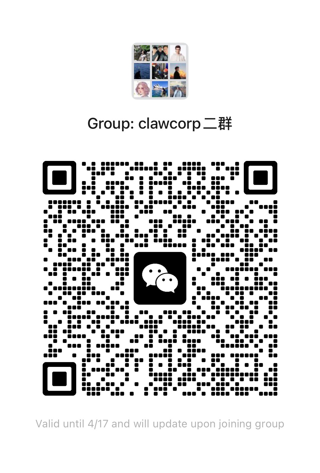 ClawCorp 内测群二维码